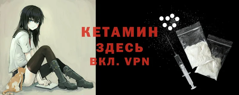 Кетамин ketamine  Лодейное Поле 